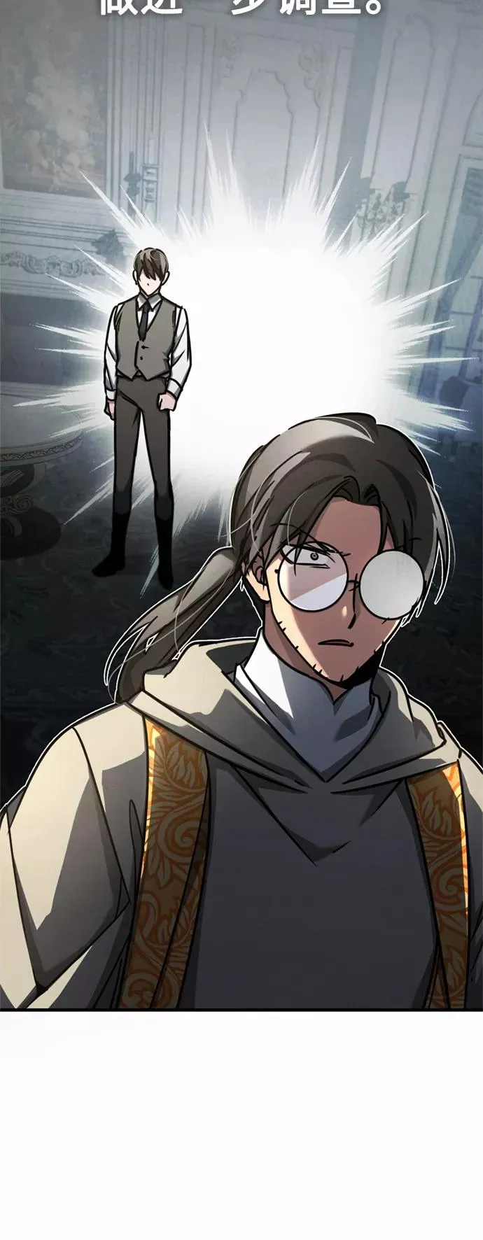 [第50话] 最年轻榜单人物的诞生 第26页