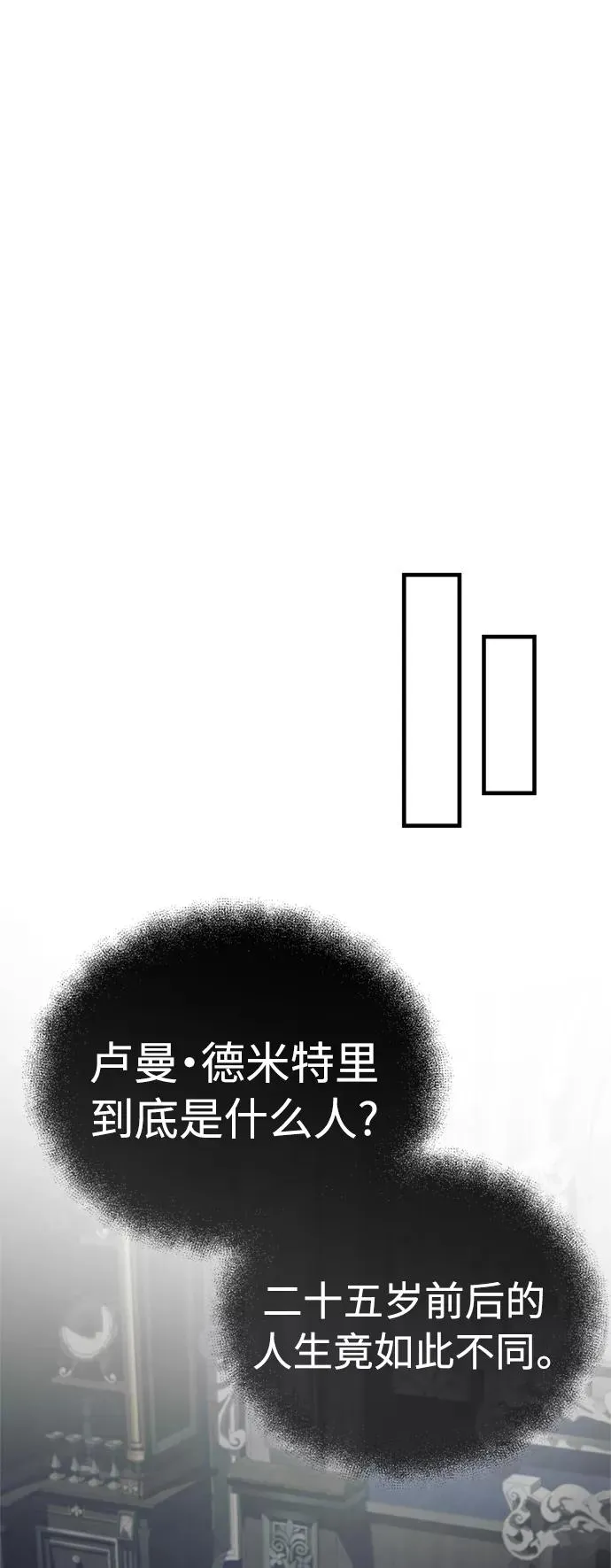 [第50话] 最年轻榜单人物的诞生 第27页