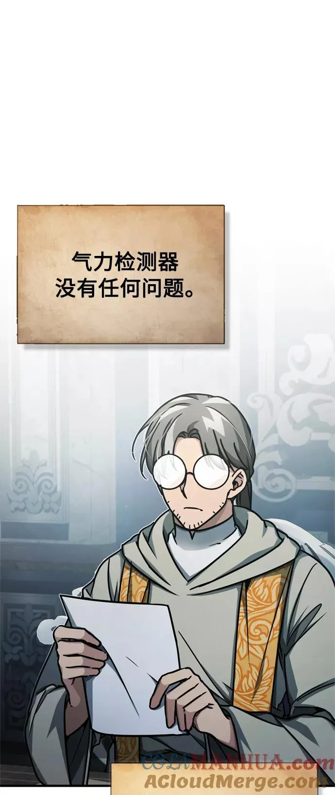 [第50话] 最年轻榜单人物的诞生 第31页