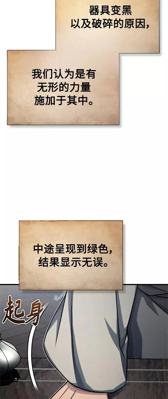 [第50话] 最年轻榜单人物的诞生 第32页