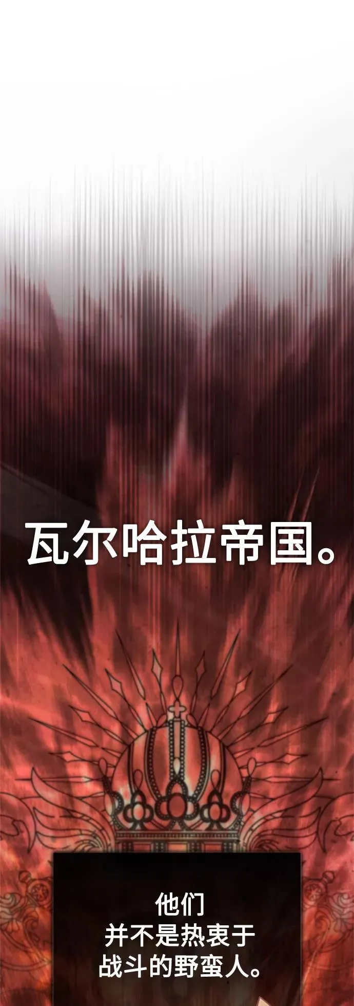 [第50话] 最年轻榜单人物的诞生 第36页