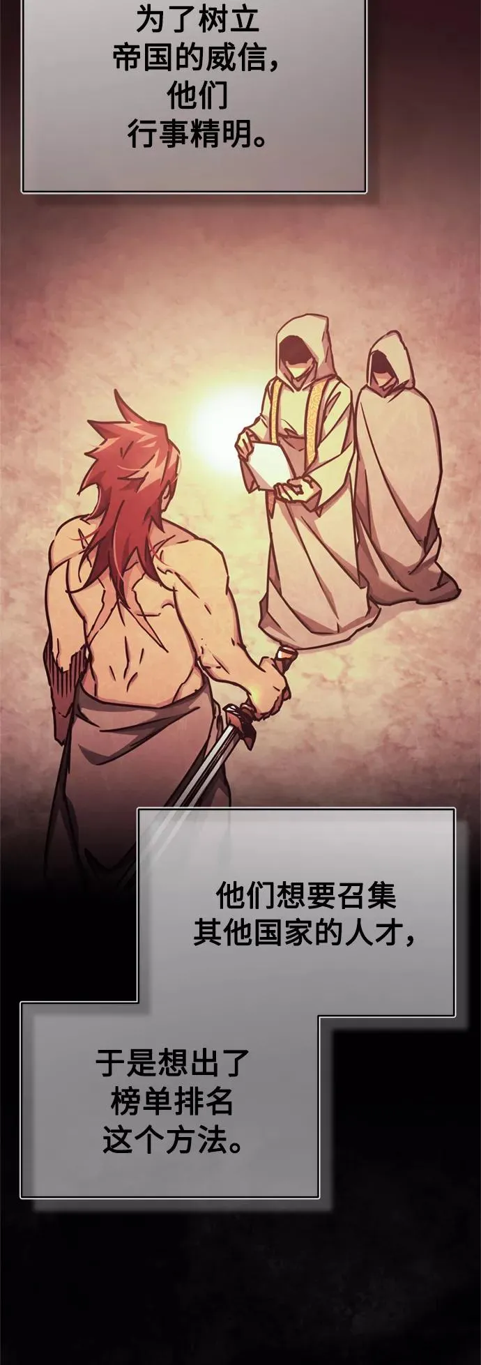[第50话] 最年轻榜单人物的诞生 第38页