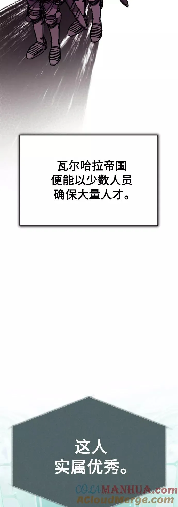 [第50话] 最年轻榜单人物的诞生 第40页