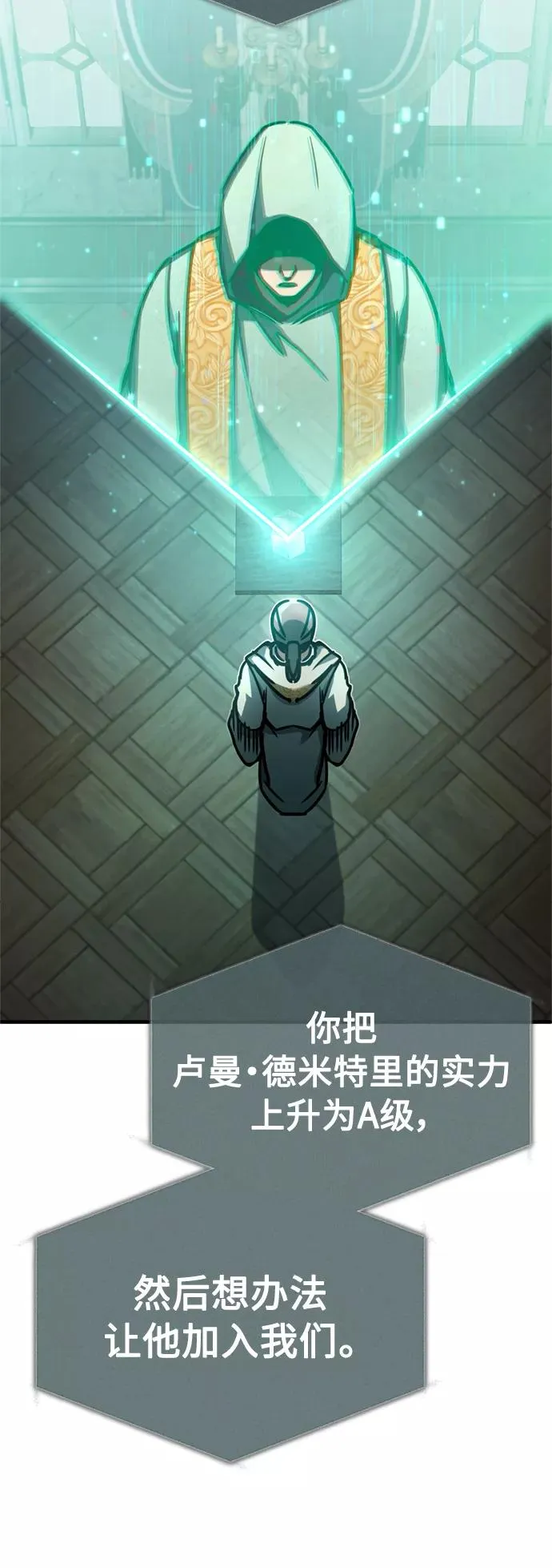 [第50话] 最年轻榜单人物的诞生 第41页