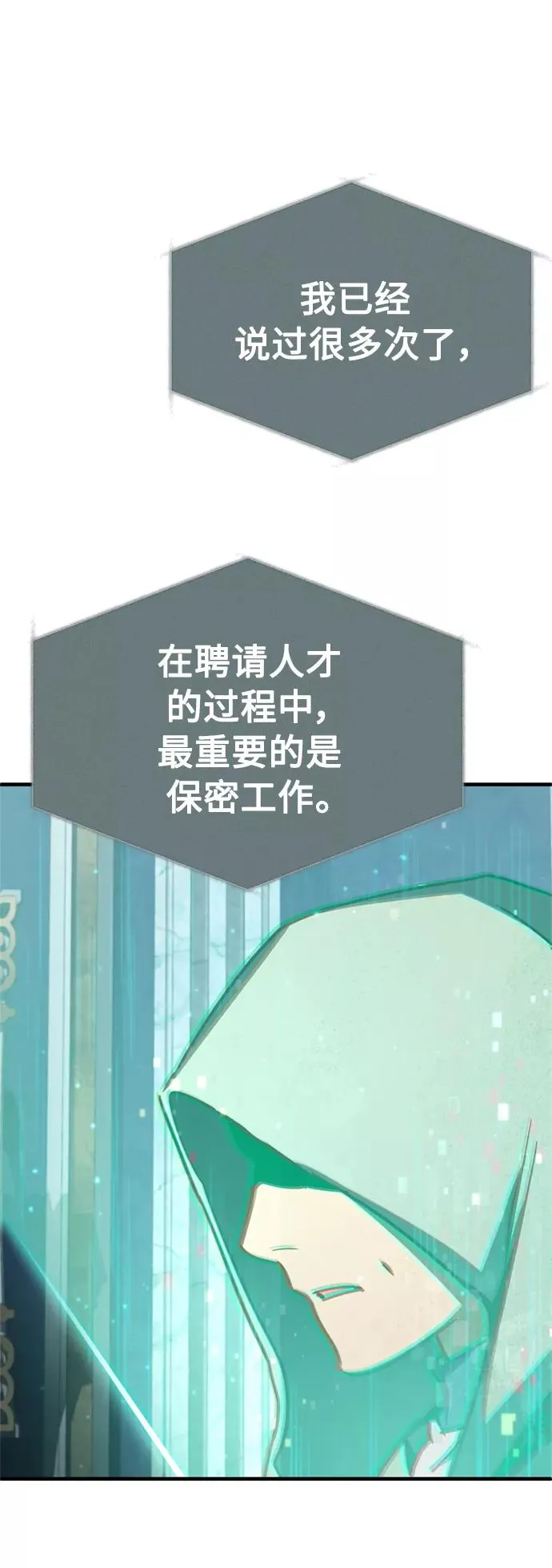 [第50话] 最年轻榜单人物的诞生 第42页
