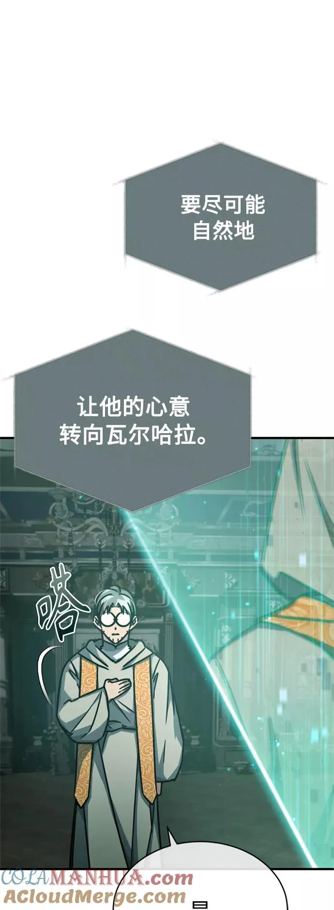 [第50话] 最年轻榜单人物的诞生 第43页