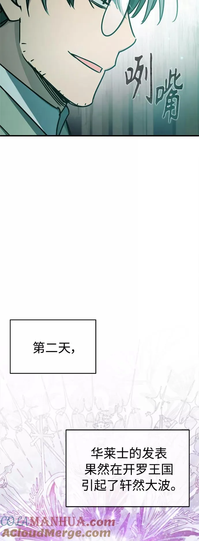 [第50话] 最年轻榜单人物的诞生 第46页