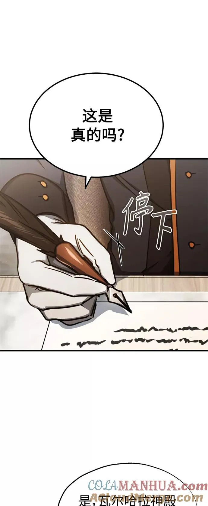 [第50话] 最年轻榜单人物的诞生 第49页