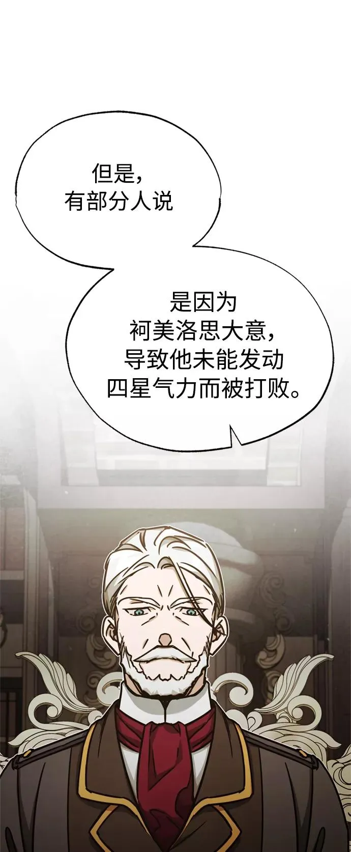 [第50话] 最年轻榜单人物的诞生 第51页