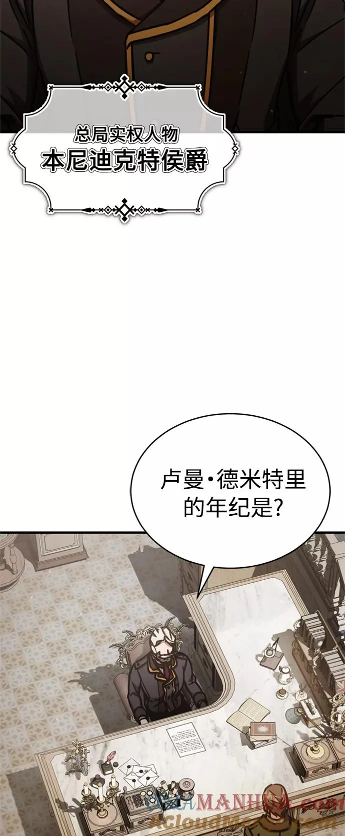 [第50话] 最年轻榜单人物的诞生 第52页