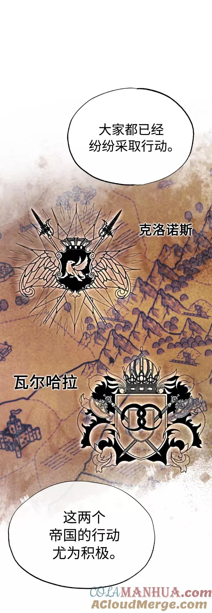 [第50话] 最年轻榜单人物的诞生 第55页