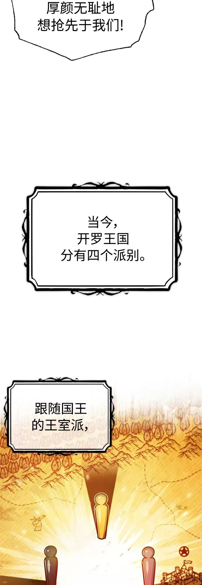 [第50话] 最年轻榜单人物的诞生 第57页