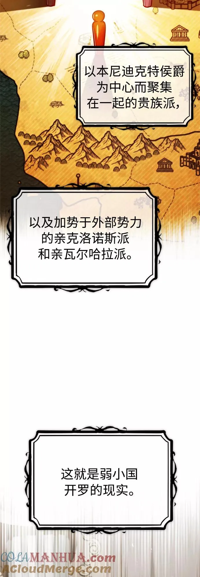 [第50话] 最年轻榜单人物的诞生 第58页