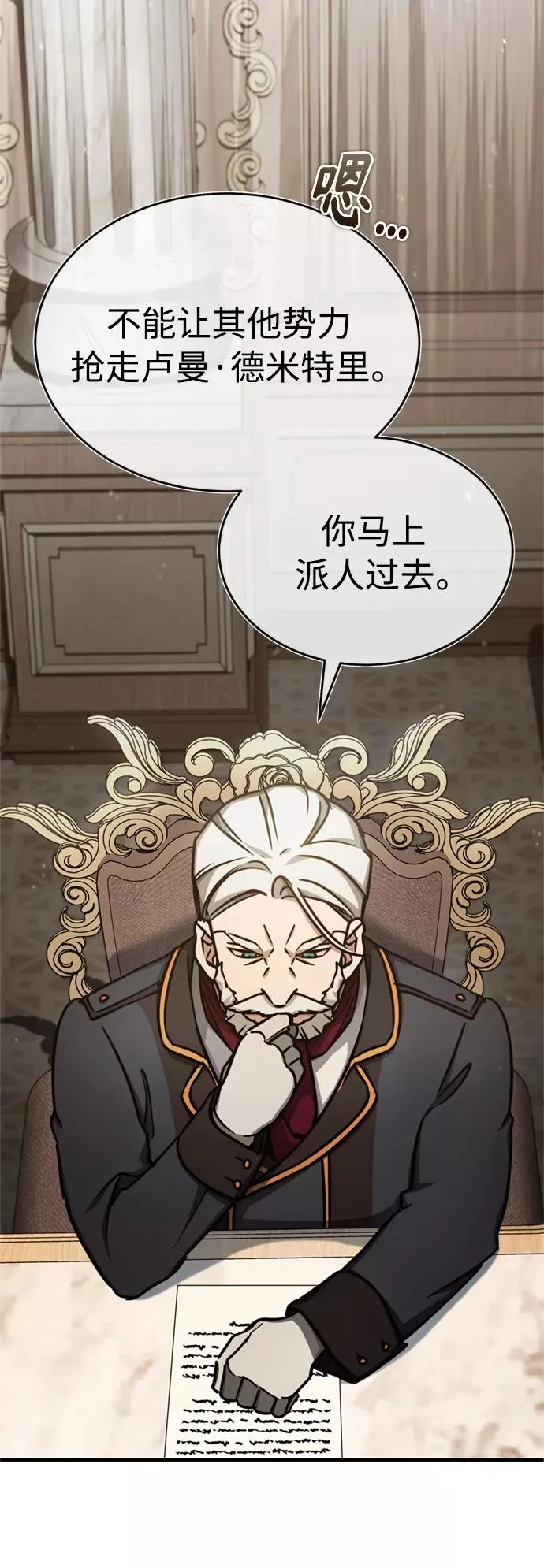 [第50话] 最年轻榜单人物的诞生 第59页