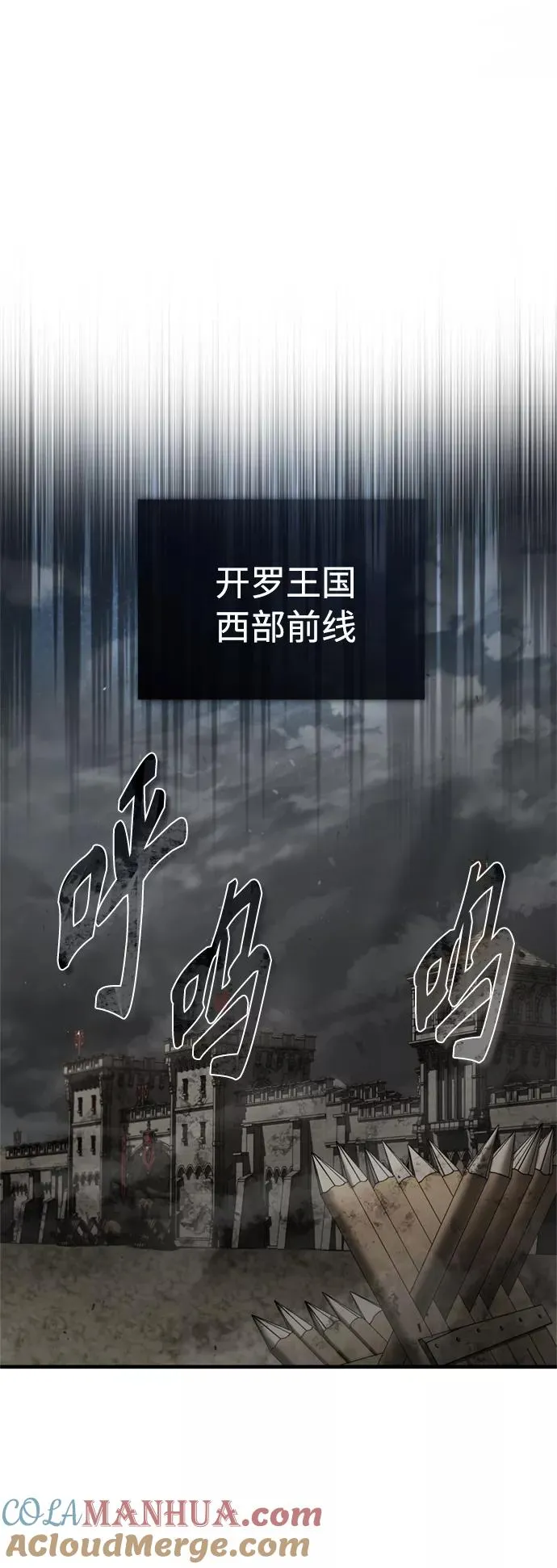 [第50话] 最年轻榜单人物的诞生 第61页