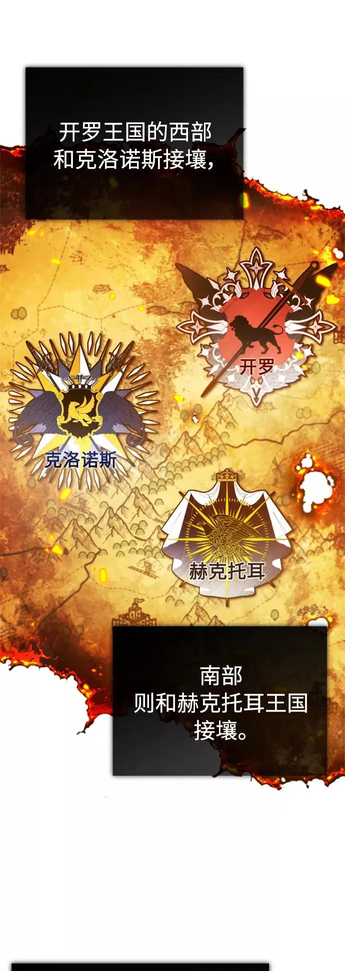 [第50话] 最年轻榜单人物的诞生 第62页