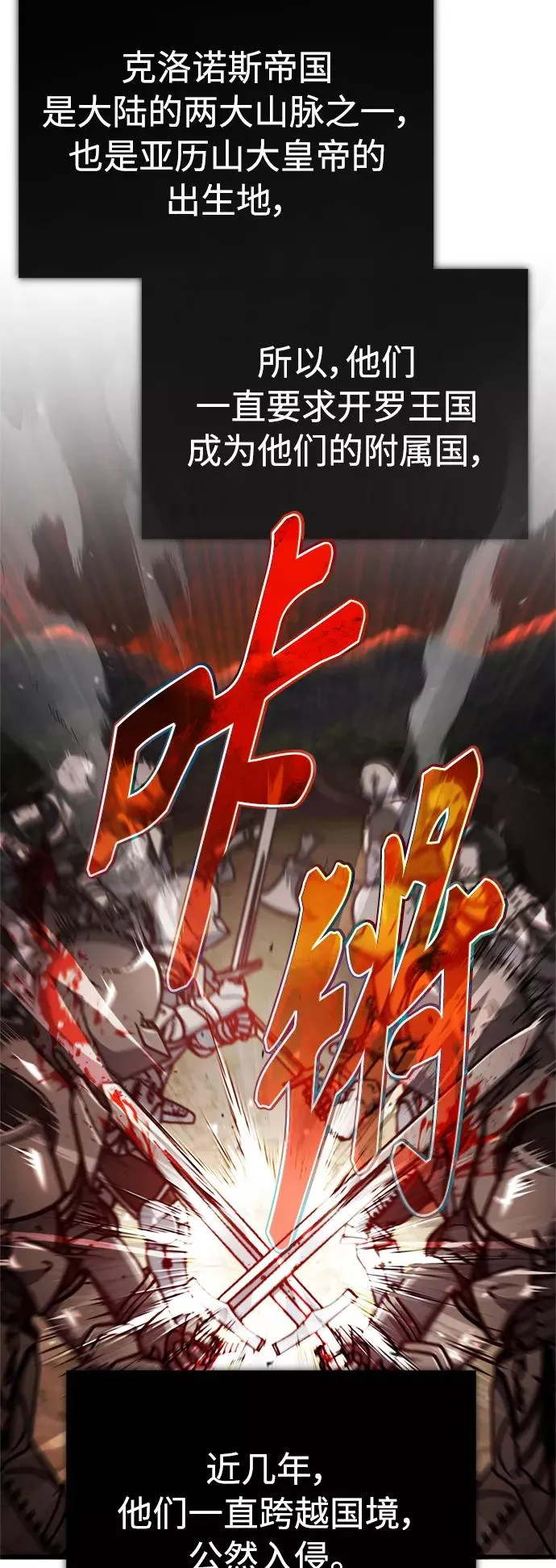 [第50话] 最年轻榜单人物的诞生 第63页