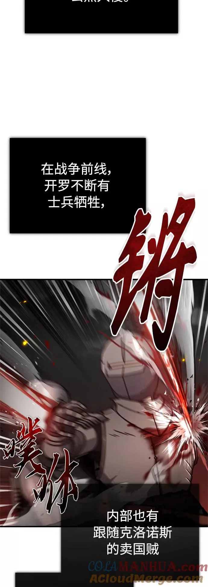 [第50话] 最年轻榜单人物的诞生 第64页
