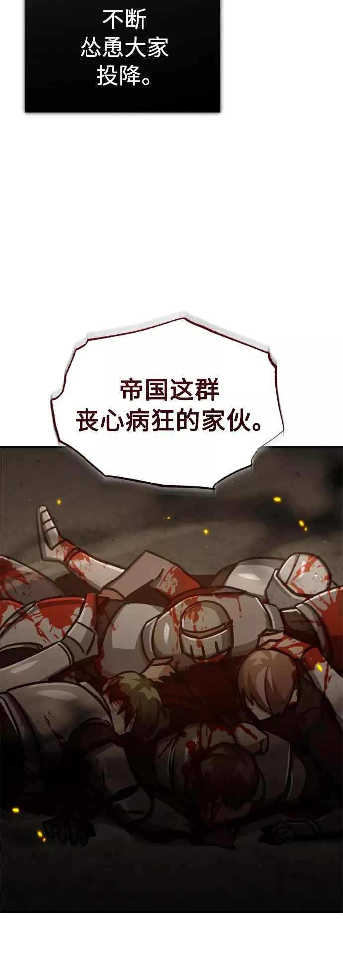 [第50话] 最年轻榜单人物的诞生 第65页