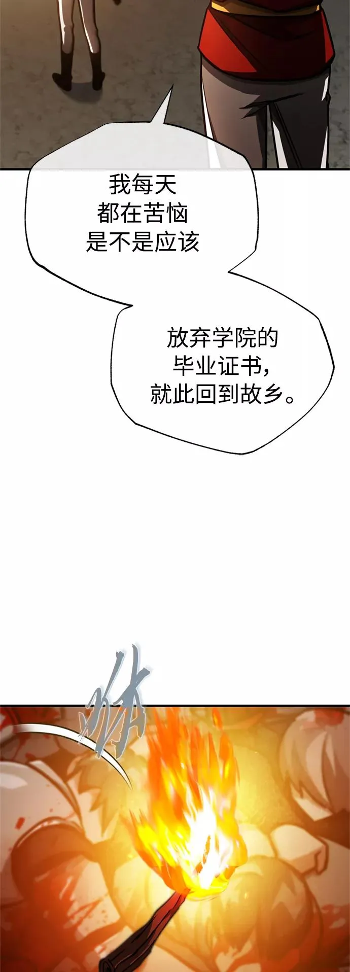 [第50话] 最年轻榜单人物的诞生 第69页