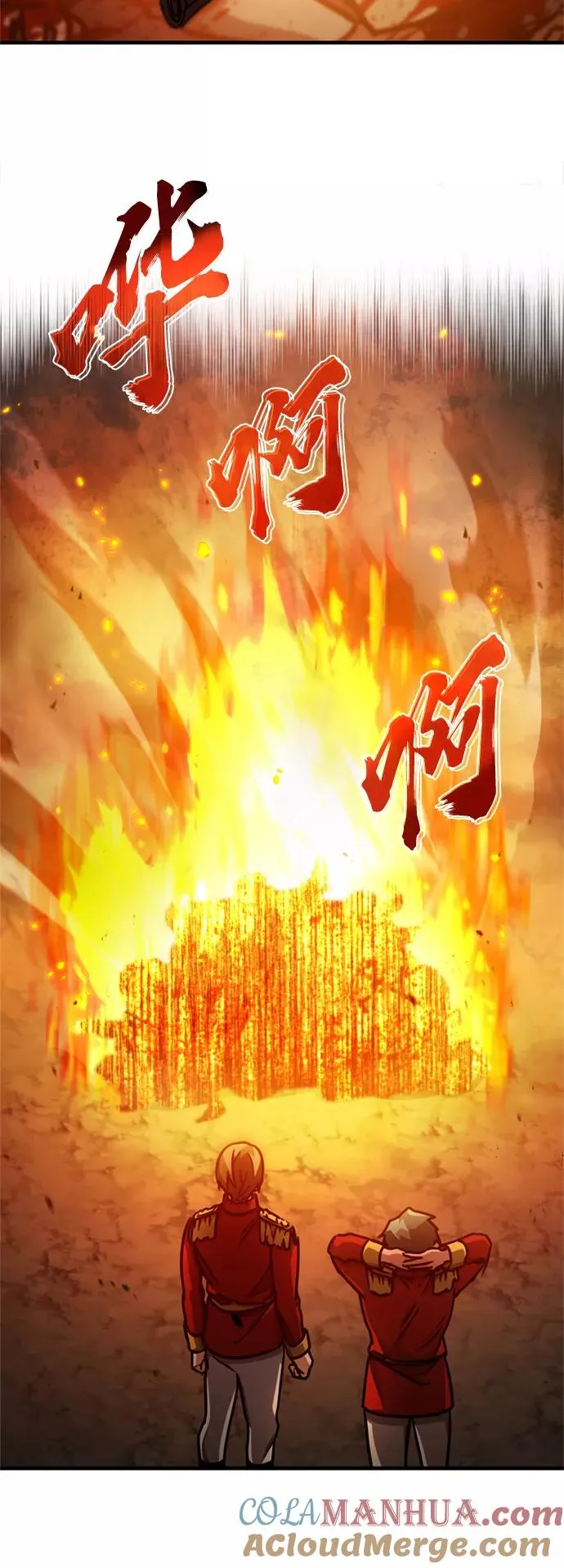 [第50话] 最年轻榜单人物的诞生 第70页