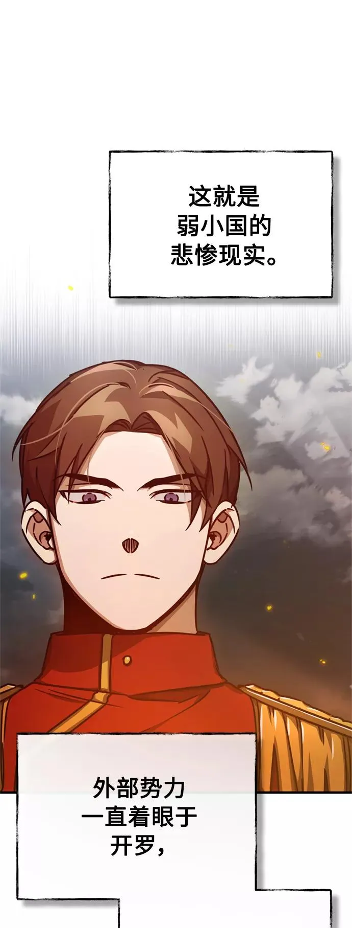 [第50话] 最年轻榜单人物的诞生 第71页