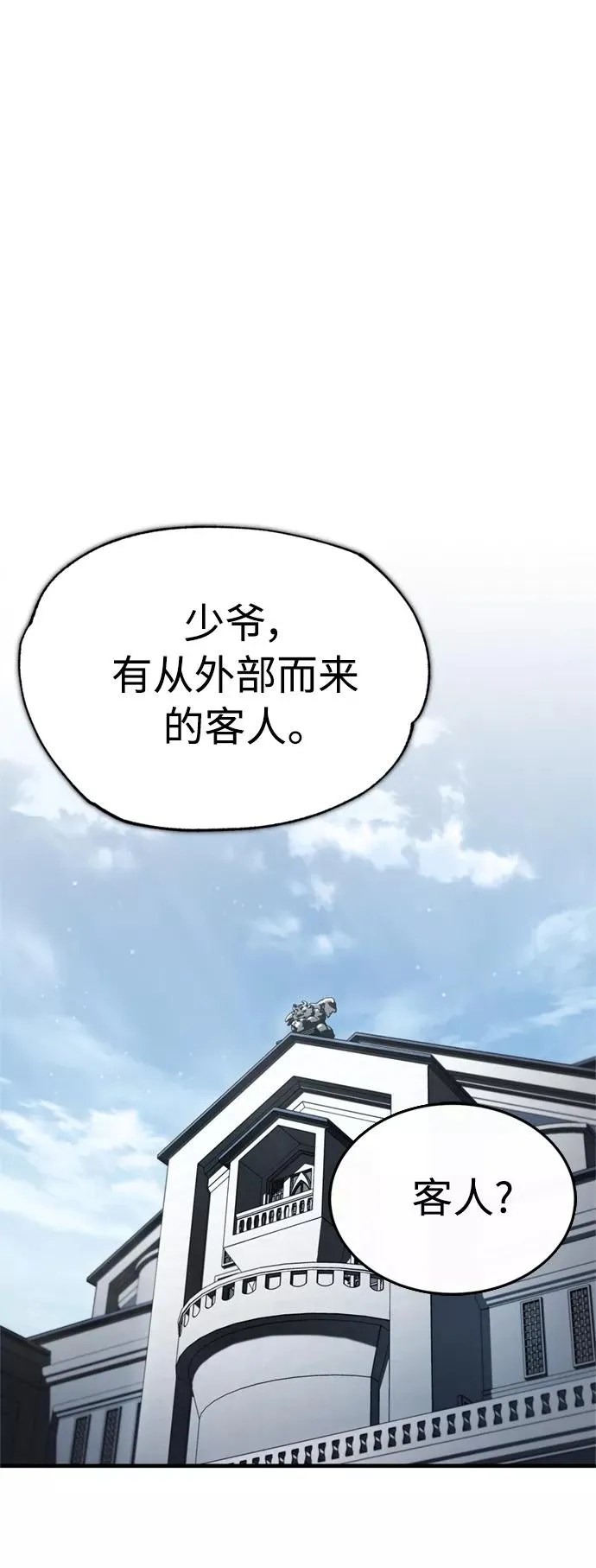 [第50话] 最年轻榜单人物的诞生 第77页