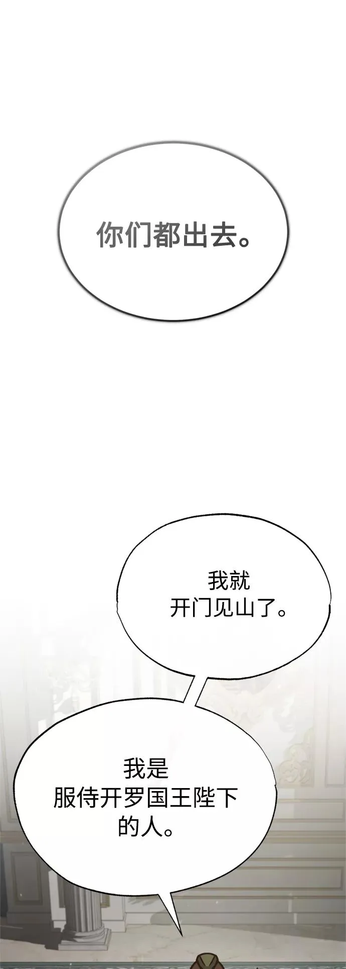 [第50话] 最年轻榜单人物的诞生 第78页