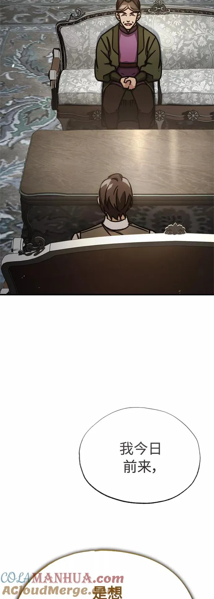 [第50话] 最年轻榜单人物的诞生 第79页