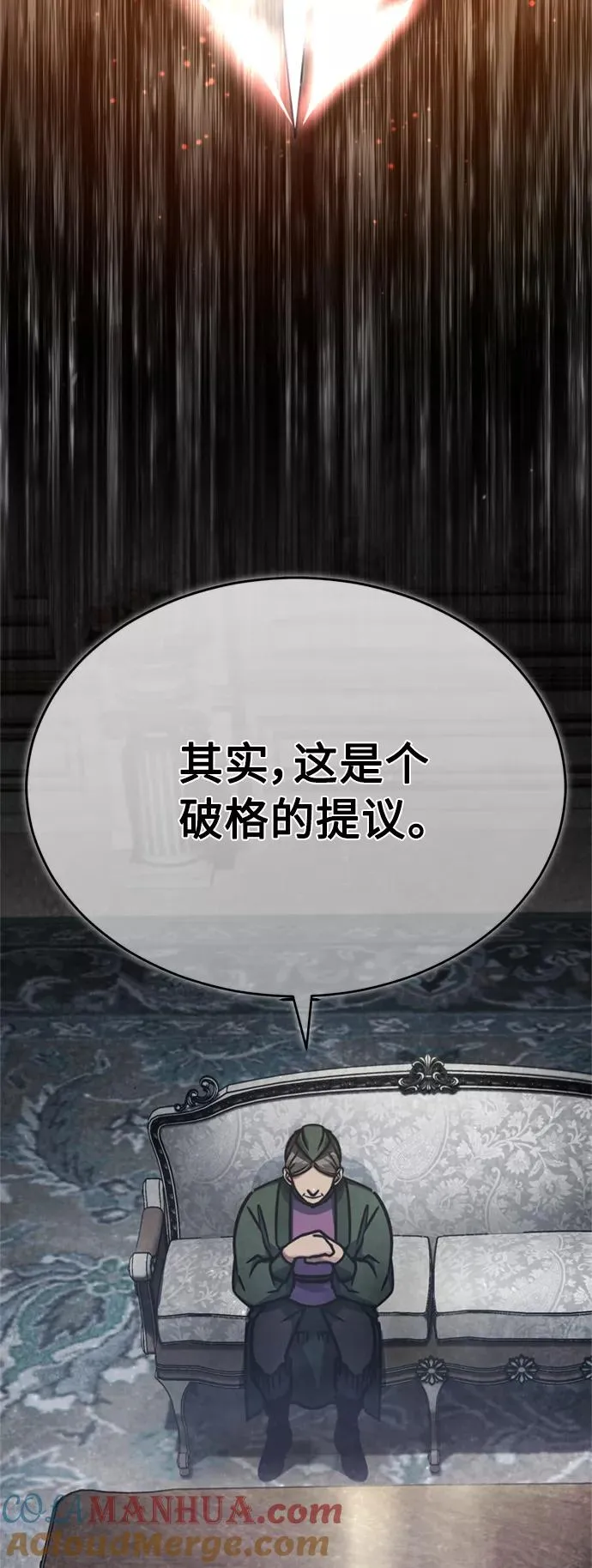 [第51话] 争人之战 第4页