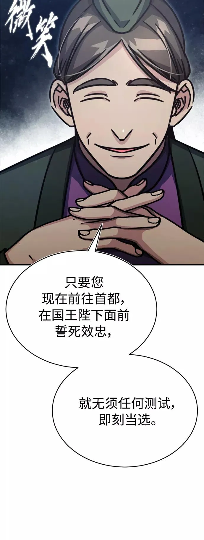 [第51话] 争人之战 第6页