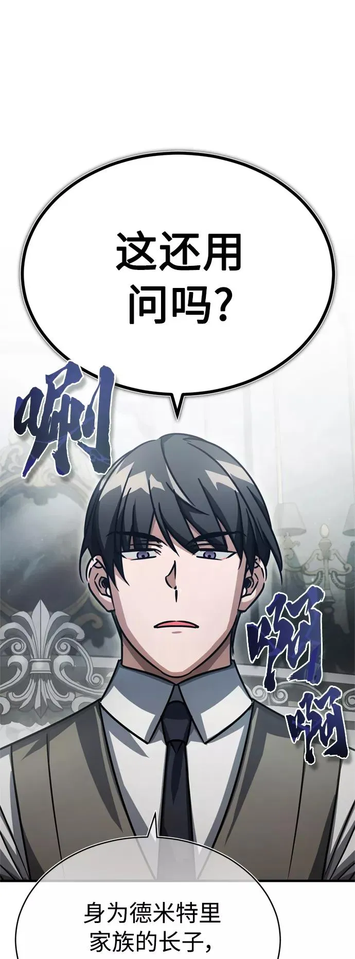 [第51话] 争人之战 第8页