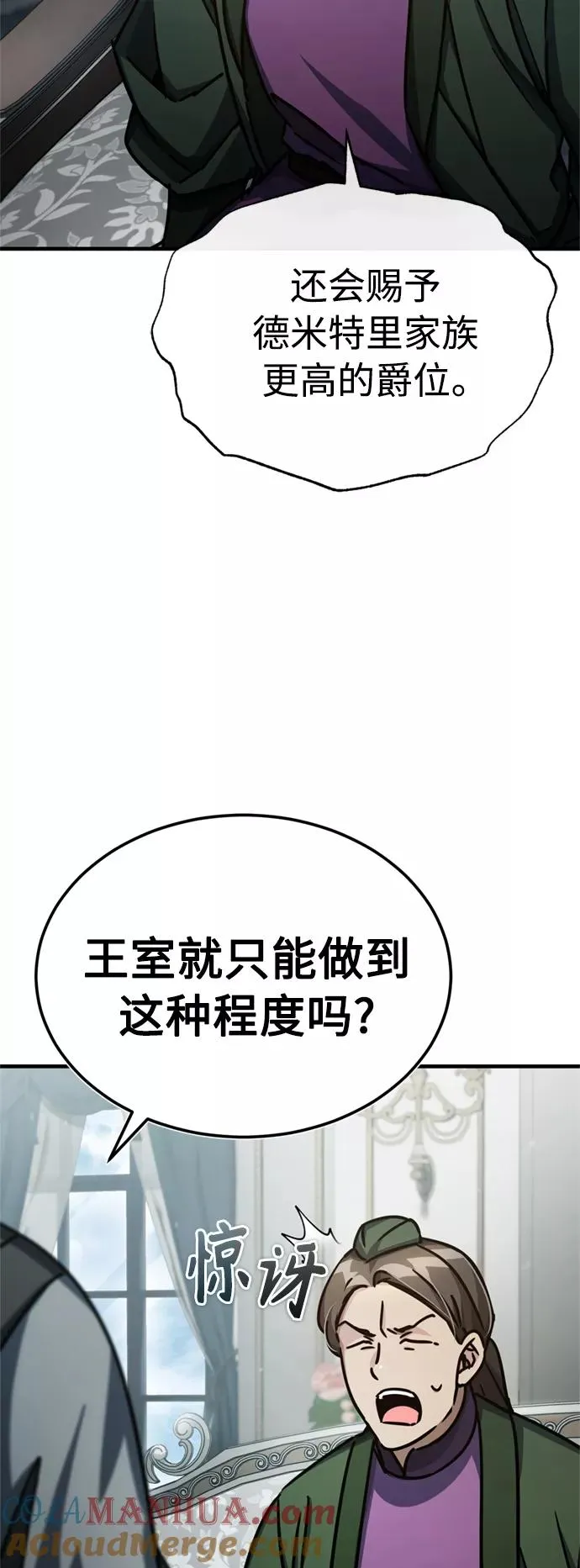[第51话] 争人之战 第10页