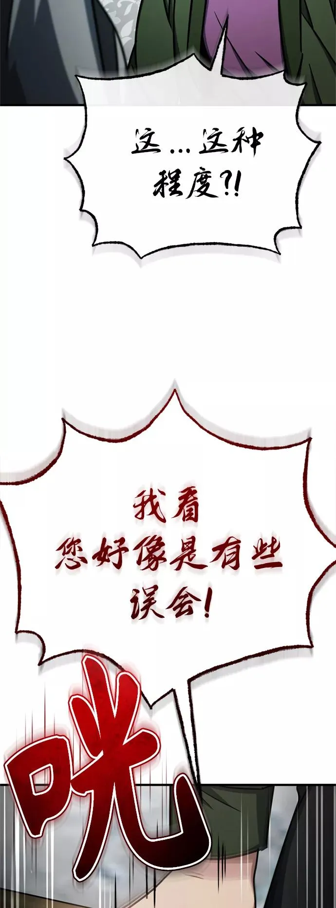 [第51话] 争人之战 第11页