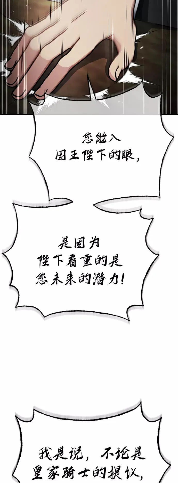 [第51话] 争人之战 第12页