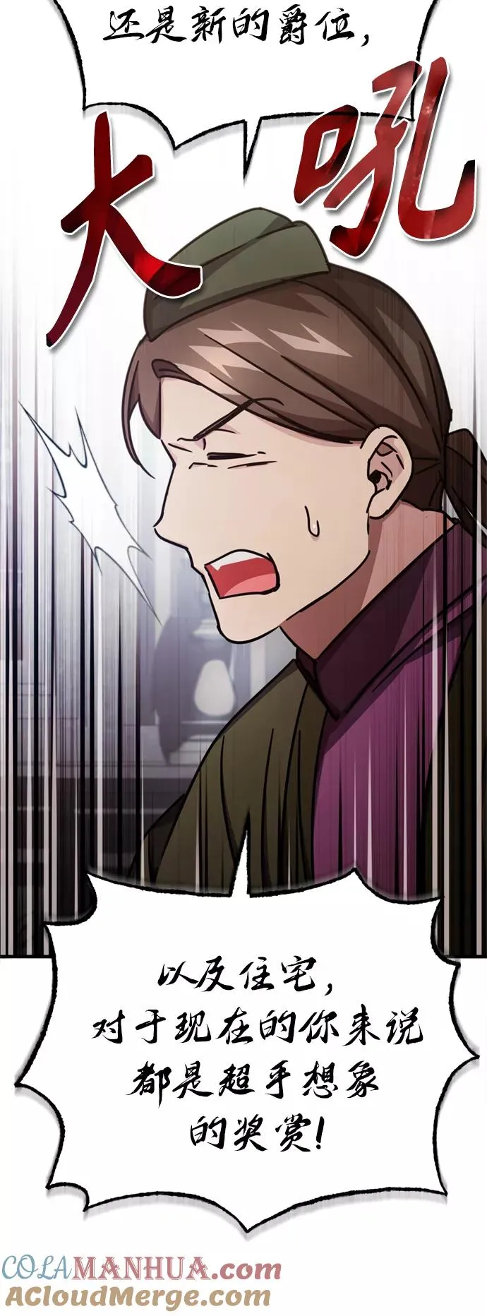 [第51话] 争人之战 第13页