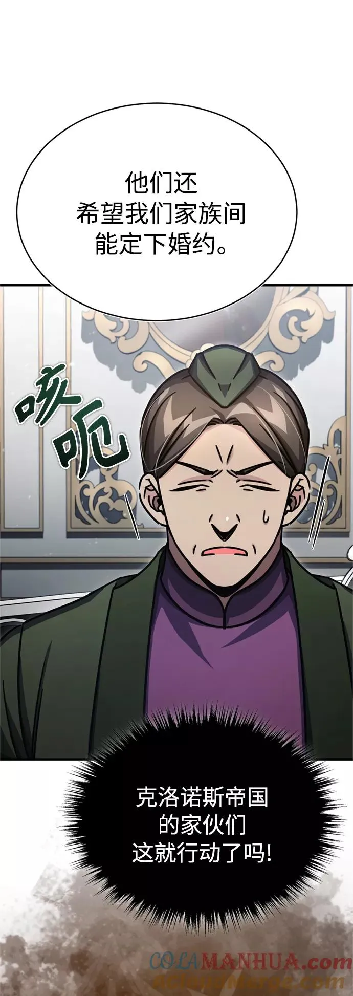 [第51话] 争人之战 第16页