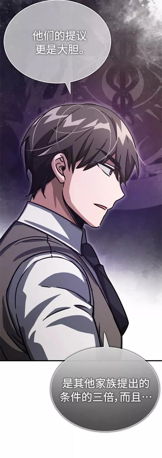 [第51话] 争人之战 第18页