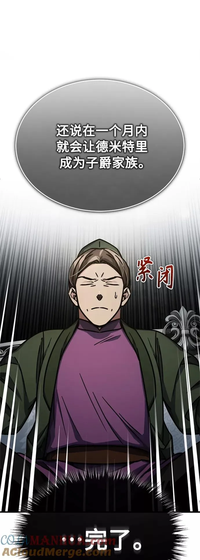 [第51话] 争人之战 第19页