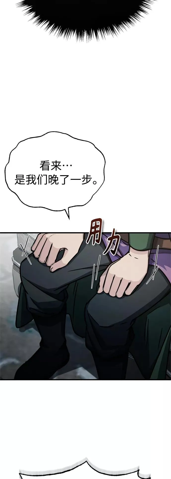 [第51话] 争人之战 第20页