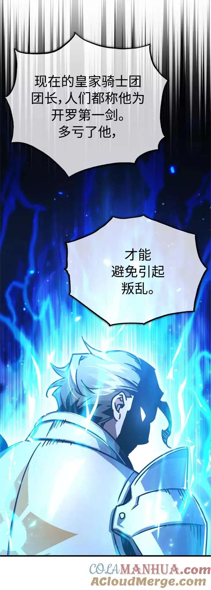 [第51话] 争人之战 第22页