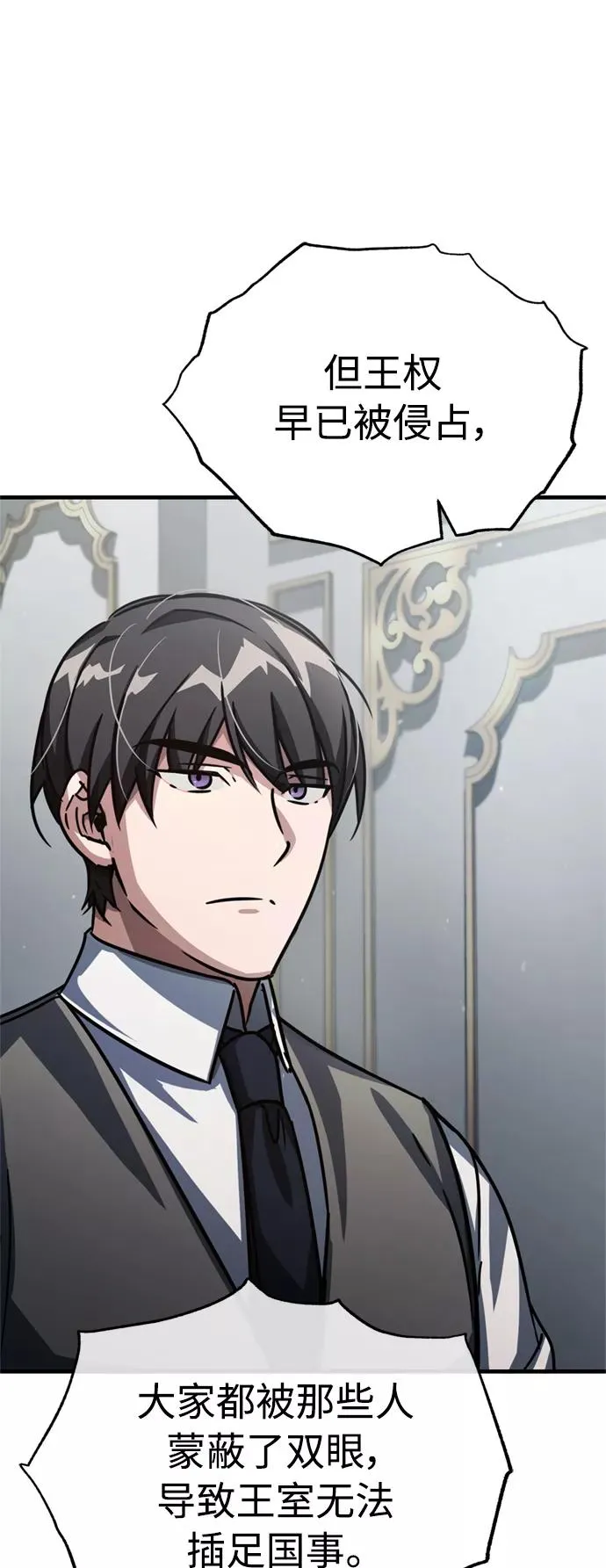 [第51话] 争人之战 第23页
