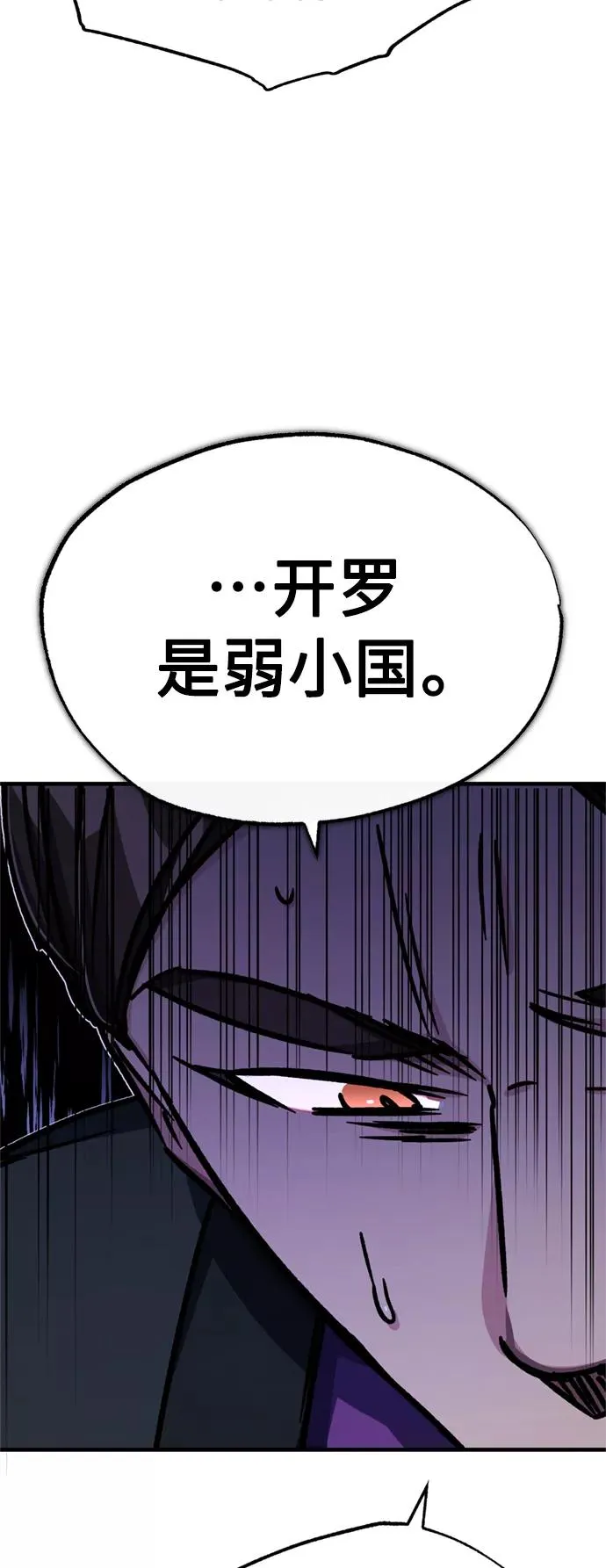 [第51话] 争人之战 第24页