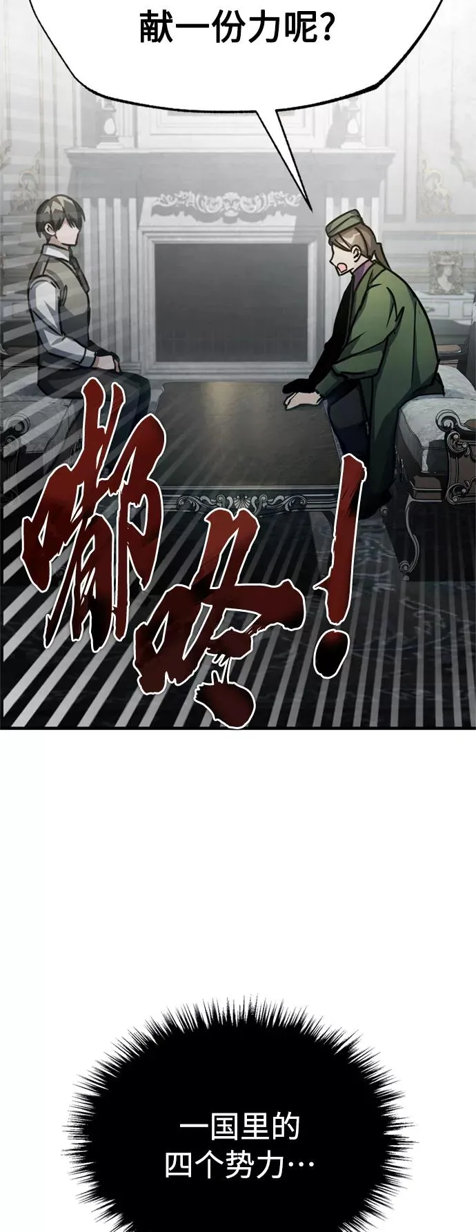[第51话] 争人之战 第26页