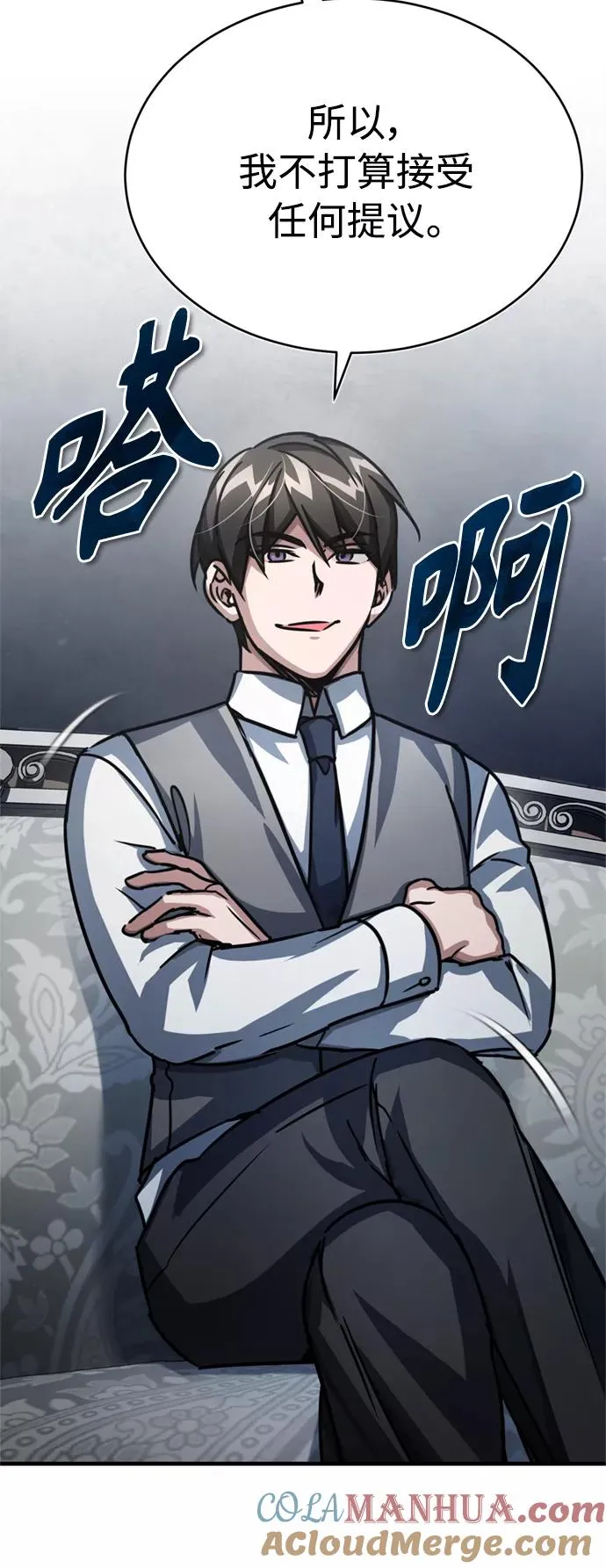 [第51话] 争人之战 第28页