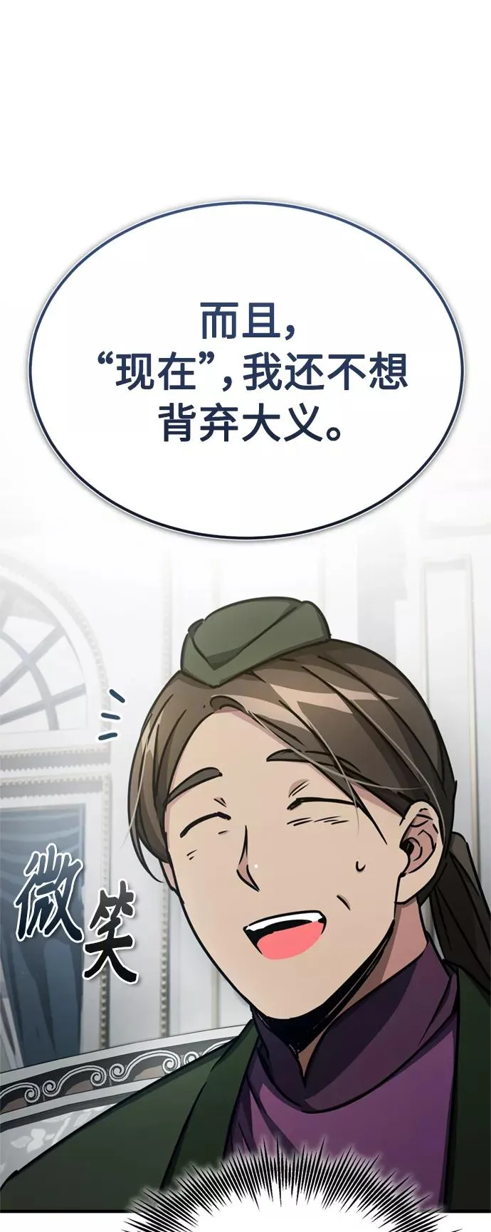 [第51话] 争人之战 第29页