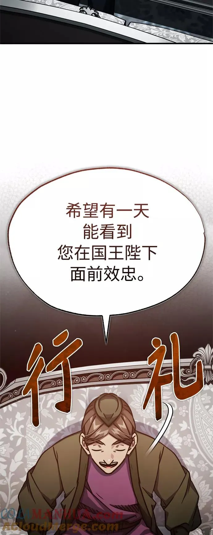 [第51话] 争人之战 第31页