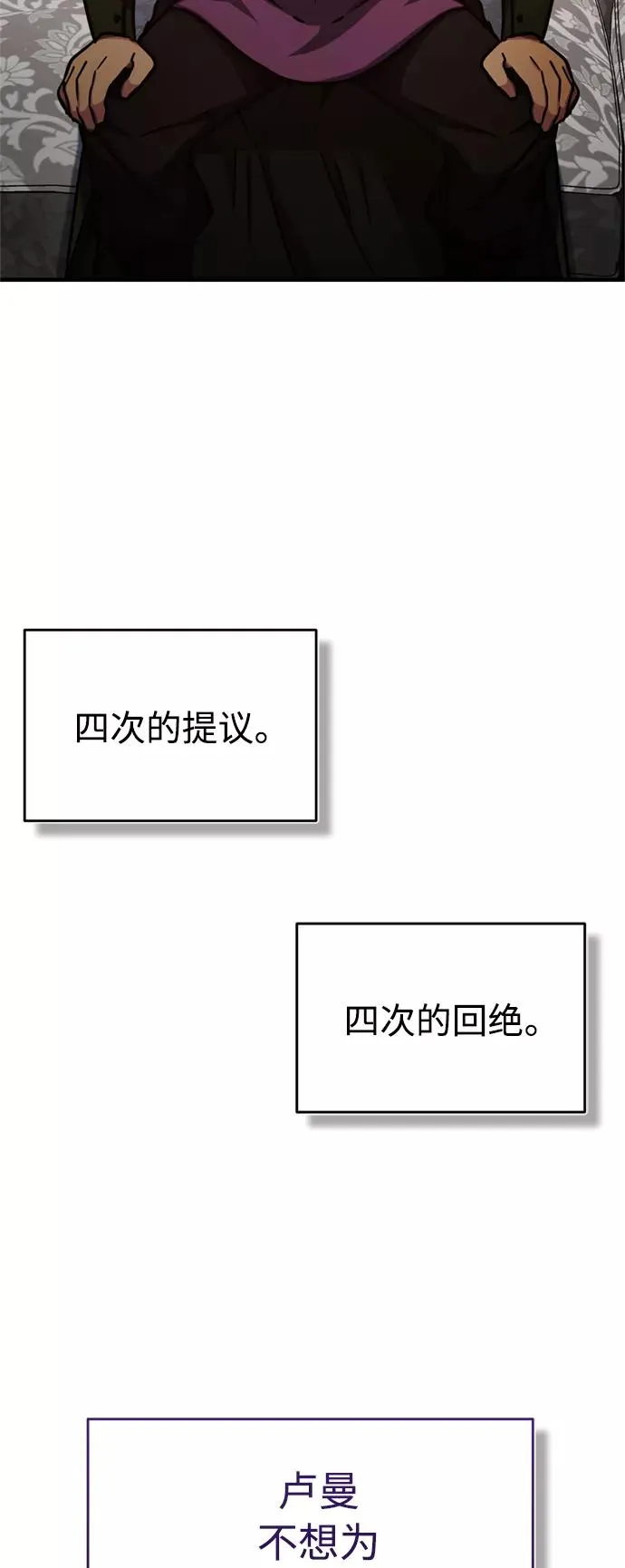 [第51话] 争人之战 第32页