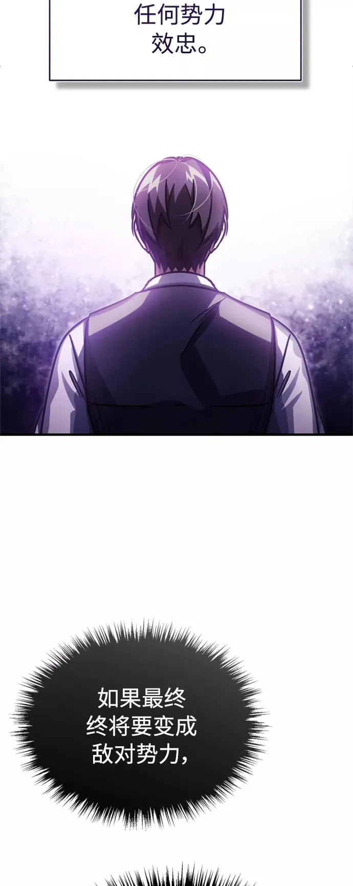 [第51话] 争人之战 第33页