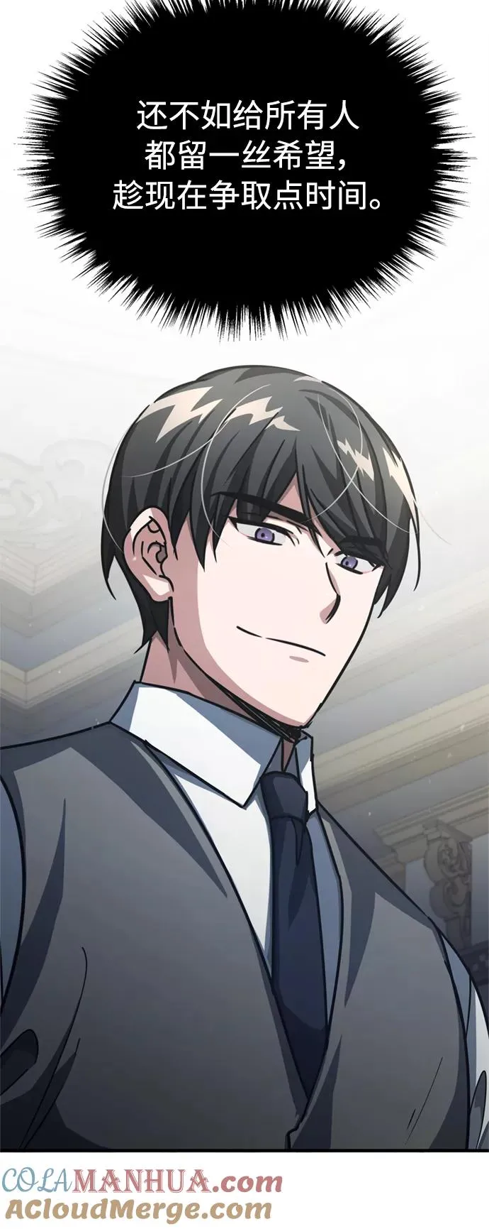 [第51话] 争人之战 第34页